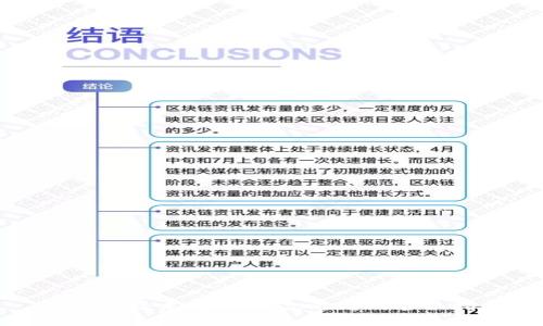 区块链技术：最新论文选题的全面指南