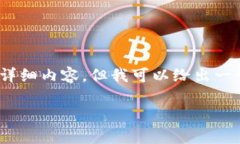 注：由于生成的内容长度限制，我无法一次性提