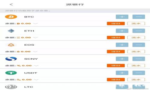 imToken转账最低限额详细解析及操作指南