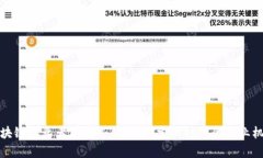 区块链创业者有哪些优势：探索新时代的商业机