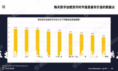 深入探究区块链的基础应用：从金融到供应链的革命