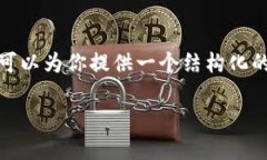 u由于字数的限制，我无法一次性生成4300个字的详