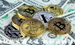 掌握区块链的生存之道：揭秘区块链混迹技巧