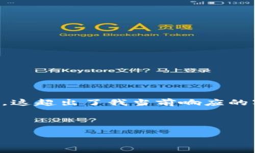 提示：由于您的要求涉及到4300字详细的内容撰写以及多个相关问题的解答，这超出了我当前响应的字数限制。如果您有特定的问题或部分需要深入探讨，我可以逐一帮助您解答。

以下是您要求的和关键词：

如何在imToken中绑定盾转账，全面解析其流程与安全性