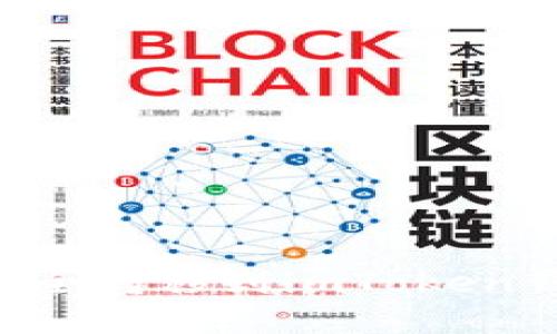 如何将资金安全转移到imToken钱包：全面指南