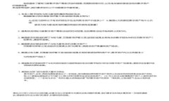 探索北京区块链基金：投资未来的机遇与挑战