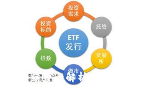   
imToken钱包手续费全解析：费用详解与省钱技巧