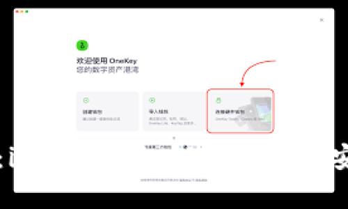深入探讨：imToken私钥的作用与安全性剖析