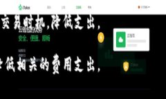 解析 imToken 矿工费的收取机制：谁是最终受益者