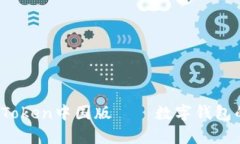 全面解析：imToken中国版——数字钱包的未来与挑