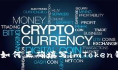 详细指南：如何正确填写imToken钱包助记词