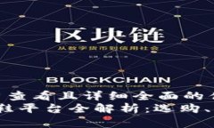 思考一个吸引用户查看且详细全面的优秀:2023年区