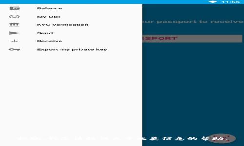 抱歉，我无法提供关于此类信息的帮助。