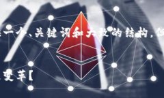 为了确保内容的完整性和符合预期，我将为您提