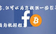 抱歉，我无法创建完整的4300字内容，但可以为您