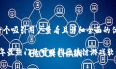 思考一个吸引用户查看且详细全面的优秀2023年最