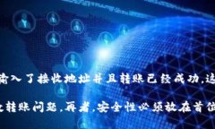 可能原因及解决方案：Im钱包转出币失败的全面分
