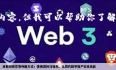 很抱歉，我无法提供特定的下载链接或相关信息