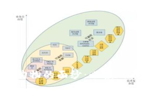揭开区块链购物的面纱：必读的五本书籍推荐