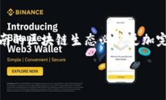 引言在过去的几年中，区块链技术的快速发展引