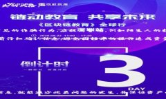 如何在imToken中恢复转账记录：全方位指南与常见