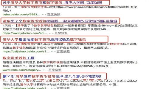 深入解析企业区块链模块：构建未来数字经济的基石