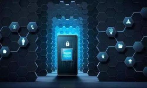 

区块链技术的监管作用解析：提升透明度与安全性的关键