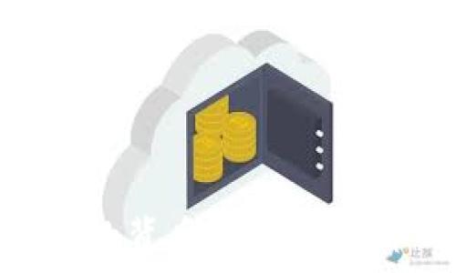   
揭示区块链产业闭环的背后原因：从技术到应用的全面解析