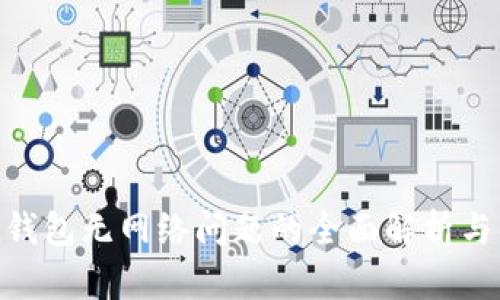 imToken钱包无网络问题的全面解析与解决方案