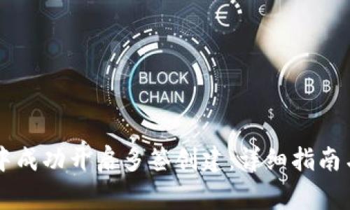 如何在im钱包中成功开启多签创建：详细指南与常见问题解答