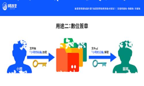 
  区块链典型项目详解：从比特币到以太坊，您不能错过的重要案例 / 

关键词
 guanjianci 区块链,典型项目,比特币,以太坊 /guanjianci 

引言
区块链技术自从2008年比特币的推出以来，迅速发展并引起了全球的广泛关注。区块链作为一种创新的去中心化技术，除了在数字货币领域的应用外，它还逐渐渗透到许多行业，如金融、供应链管理、医疗和政府服务等多个领域。本文将全面介绍一些典型的区块链项目，包括它们的基本概念、功能、应用场景及其对行业的影响。

1. 比特币：区块链的初创者
比特币（Bitcoin）是世界上第一个也是最著名的区块链项目。由一个名叫中本聪（Satoshi Nakamoto）的人于2009年发布的白皮书所概述，比特币的核心理念是创建一种去中心化的数字货币，使人们可以在无需中介的情况下进行交易。
比特币使用一种称为“工作量证明”的共识机制，通过矿工的计算能力来维护网络的安全性。用户可以通过购买、交易或挖矿获得比特币，并使用它进行各种商业交易。比特币的总量被限制在2100万枚，这种稀缺性使其被视为一种数字黄金，吸引了许多投资者的关注。
比特币的成功不仅推动了数字货币的普及，也刺激了全球范围内对区块链技术的探索和应用。如今，比特币已经成为许多国家金融体系中一个不容忽视的因素，越来越多的商家也开始接受比特币作为支付手段。

2. 以太坊：智能合约的引领者
以太坊（Ethereum）是一个开源的区块链平台，旨在使开发者能够构建和发布去中心化的应用（DApps）。以太坊的核心创新是“三个主要组件”：以太坊虚拟机（EVM）、智能合约和以太币（Ether）。
相比比特币，以太坊的功能更加广泛。智能合约是自动执行、不可更改的程序，可以在不需要中介的情况下，自动处理合同条款。以太坊的开发者可以编写自己的智能合约，这些合约基于EVM运行，并可以与其他合约或应用进行交互。
以太坊在去中心化金融（DeFi）、非同质化代币（NFT）等领域取得了巨大的成功。例如，Decentraland和Axie Infinity等项目都是基于以太坊构建的DApps，展示了区块链在数字艺术、游戏等领域的潜力。

3. 莱特币：比特币的“银”
莱特币（Litecoin）是比特币的一种衍生币，由查理·李（Charlie Lee）于2011年发布。它的设计目标是提供比比特币更快的交易确认时间和改进的存储效率。莱特币的总量限制为8400万枚，是比特币的四倍。
莱特币的区块时间只有2.5分钟，而比特币则为10分钟，这使得莱特币在处理交易时更具优势。可以说，莱特币是为了解决比特币在扩展性和交易速度上的一些局限而产生的，让用户可以更快速地进行小额支付。
虽然莱特币并没有比特币那么高的市场关注度，但它在开发者社区中仍然享有一定的声誉，并且经常被作为比特币的“测试平台”来进行新的技术尝试。

4. 瑞波币：面向银行的区块链解决方案
瑞波币（Ripple）是一种用于即时跨境支付的数字资产。它的主要应用是通过其网络实现不同货币之间的即时交易，特别是在银行和金融机构之间。瑞波不仅提供RippleNet网络来支持交易，还通过XRP代币作为流动性提供。
瑞波的核心优势在于可以在几秒钟内处理跨境支付，这使得其在传统银行转账中相较于SWIFT等系统更具竞争力。此外，瑞波的网络可以减少交易费用，使得小额跨境支付成为可能。
瑞波币与全球多家金融机构合作，推动了其在主流金融体系中的应用。尽管瑞波在法规和合规性方面面临挑战，但其模式为未来跨境交易的效率提升提供了重要的参考。

5. Chainlink：安全智能合约的数据预言机
Chainlink是一个去中心化的预言机网络，作为区块链和现实世界之间的桥梁，Chainlink的目标是为智能合约提供可靠的数据源。智能合约需要外部数据来执行，比如市场价格、天气信息等，Chainlink通过连接外部数据源来确保智能合约的正确执行。
Chainlink实现了数据来源的去中心化，避免了单一数据源可能带来的风险。同时，Chainlink还提供了多种不同的数据提供者，使得用户在使用合约时能选择更适合的、具有信誉的数据。
Chainlink的应用非常广泛，涉及DeFi、保险、赌博等多个领域。通过为智能合约引入可信的数据源，Chainlink不仅增强了区块链应用的安全性，也为更多行业的数字化转型提供了契机。

6. 其他典型区块链项目概述
除了上述项目，还有许多其他有影响力的区块链项目，比如EOS、波场（TRON）和Cardano等。这些项目各自有其独特的目标和设计。例如：EOS以其高性能和可扩展性受到关注，而波场专注于内容分享和版权保护，Cardano则强调其治理结构和科研基础。
每个项目在技术上和应用场景上都有所不同，但它们共同推动了区块链技术的发展，为不同的行业和用户提供了创新的解决方案。为了使区块链技术更具实用性和普及性，未来，仍需更多项目的参与和开发，使技术的潜力得以充分释放。

可能相关问题
1. 区块链的技术底层是什么？
区块链作为一种分布式账本技术，其底层架构主要由链结构、节点、加密机制、共识算法等组成。这些技术组件相辅相成，让区块链具备了去中心化、安全性、不可篡改和透明性等特点。

2. 未来区块链可能带来的行业变革有哪些？
区块链作为一种颠覆性的技术，正在多个行业引起深远的变革。其可能带来的变革包括供应链透明化、金融服务的去中介化、身份管理的去中心化、知识产权的有效保护等。区块链能够提高效率，降低成本，创造出全新的商业模式。

3. 投资区块链项目需要注意哪些风险？
投资区块链项目虽有其潜在的高收益，但风险也不容忽视，包括市场波动性大、监管政策不确定、技术漏洞、项目团队的可信度等因素。投资者需要具备一定的专业知识，及时跟进行业动态，并做好资产配置与风险控制。

通过对区块链典型项目的深入分析，我们可以看到区块链不仅是一种技术，它也在重新定义我们的经济和社会结构。随着区块链技术的成熟与应用的增强，可以期待未来更加丰富的场景与机会的到来。