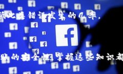 如何在IM钱包中有效管理以太坊（ETH）转账手续费