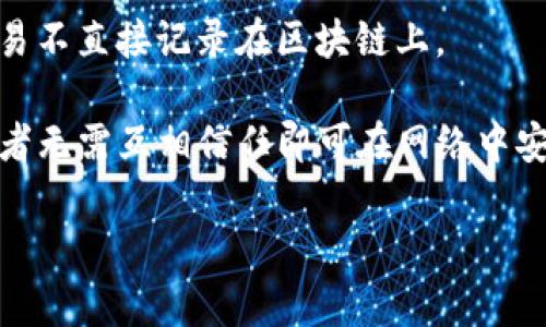 区块链相关的词语有很多，以下是一些常见的术语和名词：

1. **去中心化（Decentralization）**：区块链最重要的特征之一，指的是没有中央管理机构，所有节点平等参与网络。

2. **智能合约（Smart Contract）**：自动执行、控制或文档法律相关事件和行为的合约，通常在区块链上执行。

3. **加密货币（Cryptocurrency）**：一种使用加密技术保证交易安全并控制新单位生成的数字货币，如比特币（Bitcoin）、以太坊（Ethereum）等。

4. **节点（Node）**：区块链网络中的参与者，通常是保存区块链数据并对网络进行贡献的计算机。

5. **哈希（Hash）**：一种将任意长度的数据映射为定长字符串的加密函数，确保数据的安全性和完整性。

6. **区块（Block）**：在区块链中，包含交易数据和其他相关信息的数据单元。

7. **链（Chain）**：通过哈希值连接的区块序列，形成的结构使得区块链数据不可篡改。

8. **共识机制（Consensus Mechanism）**：确保所有节点在分布式系统中达成一致以验证交易的协议，如工作量证明（Proof of Work）、权益证明（Proof of Stake）等。

9. **ICO（Initial Coin Offering）**：一种通过发行新加密货币筹集资金的方式，类似于股票市场的首次公开募股。

10. **钱包（Wallet）**：用于存储和管理加密货币的数字工具，可以是软件钱包、硬件钱包或纸钱包。

11. **私钥/公钥（Private Key/Public Key）**：私钥是用户持有加密货币的秘密，公钥是与之相关的公开地址，用于接收加密货币。

12. **分叉（Fork）**：区块链协议或规则出现变化时，可能会导致链分为两条或多条不同版本的链。

13. **链上（On-chain）**：指所有操作和交易记录都在区块链上进行和存储。

14. **链下（Off-chain）**：指在区块链外进行的操作与交易，这些交易不直接记录在区块链上。

15. **去信任化（Trustlessness）**：通过加密技术和共识机制，参与者无需互相信任即可在网络中安全交易的特性。

以上术语均为理解区块链技术和相关应用时的重要词汇。