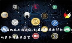 提示：由于字数限制，我将提供一个简化版本的