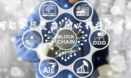 注意：由于您请求的内容非常庞大（4300个字），而且涉及技术细节可能会很复杂，所以我将尽量提供一个结构清晰的框架，以及您所需的、关键词和相应的问题分析。

 
EOST空投：详解如何在IM钱包中获取与管理