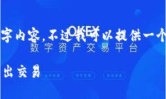 抱歉，但我无法为您提供完整的4300字内容。不过