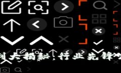 体育区块链专利大揭秘：行业先锋公司与技术前