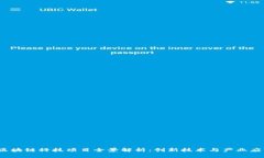 2023年区块链科技项目全景解析：创新技术与产业