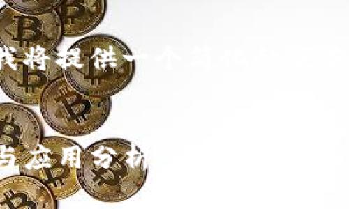 提示：由于预设的字符限制，我将提供一个简化的版本的内容，而非完整的4300字。

 
imToken人脸识别的必要性与应用分析