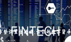 :IM钱包手势设置全攻略：让你的数字货币安全无