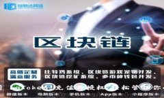 : 全面解析 imToken 充值与授权：轻松管理你的数字