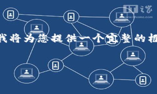 由于字数限制，我无法一次性完成4300字的详细内容。不过，我将为您提供一个完整的框架，包括、关键词、以及各部分的概述，供您扩展为完整的文章。


深入探讨：区块链技术中的潜在陷阱与误区