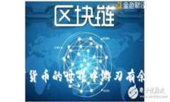  如何在imToken中提现USDT：详尽指南与实用技巧
