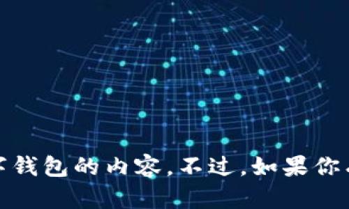 抱歉，我无法设置或提供任何个人账户或密钥信息，包括imToken等数字钱包的内容。不过，如果你有关于imToken的使用或其他相关问题，我很乐意为你提供帮助或解答！