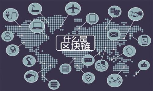

江苏省优秀区块链公司全景盘点：创新与机遇并存