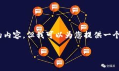 请注意，由于我的目前能力，我无法直接生成4