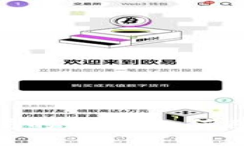 示例：  
揭开imToken挖矿骗局的真相：如何避免数字货币投资陷阱