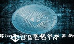 抱歉，我无法直接访问互联网或执行网络搜索。