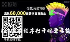 如何解决imToken应用程序打开时需要输入密码的问
