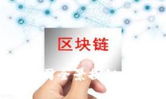 : 罗湖智能云区块链公司全景探秘：科技与创新的